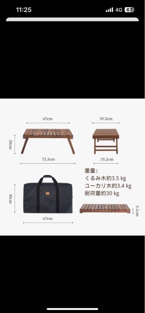 天然木製折りたたみテーブル　ネイチャーハイク
