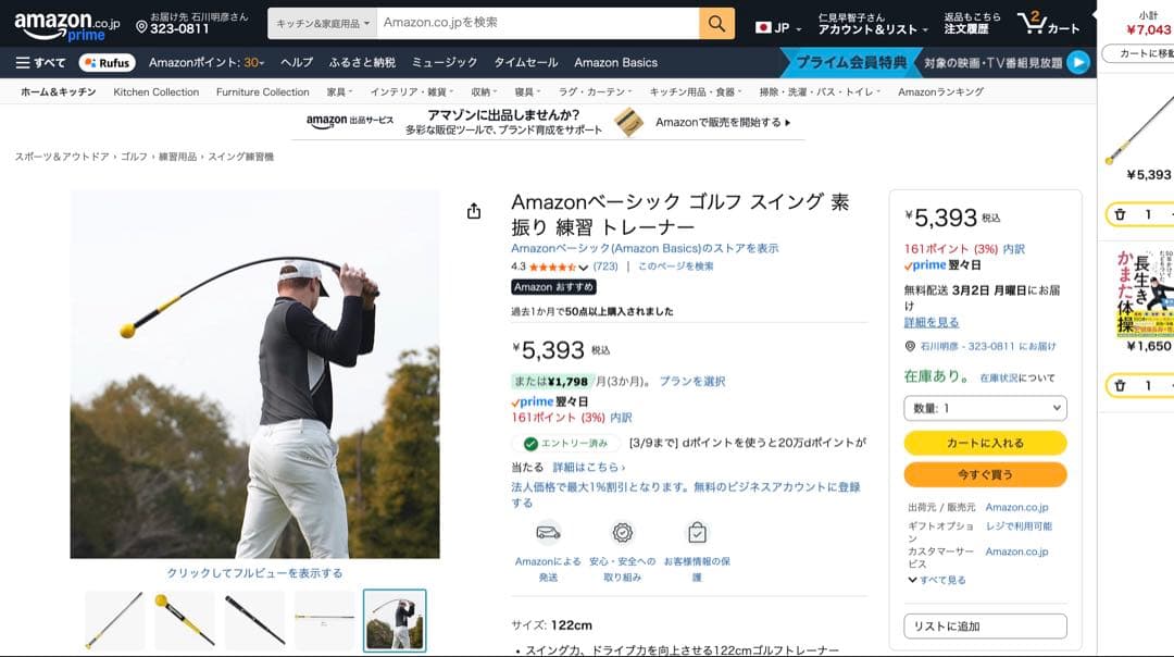 練習器具２本おまけコブラ UST mamiya LINQ 純正シャフト S 1W