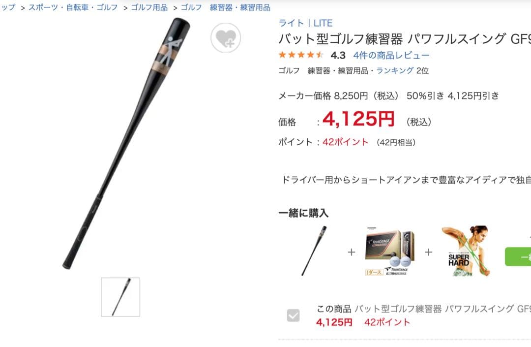 練習器具２本おまけコブラ UST mamiya LINQ 純正シャフト S 1W
