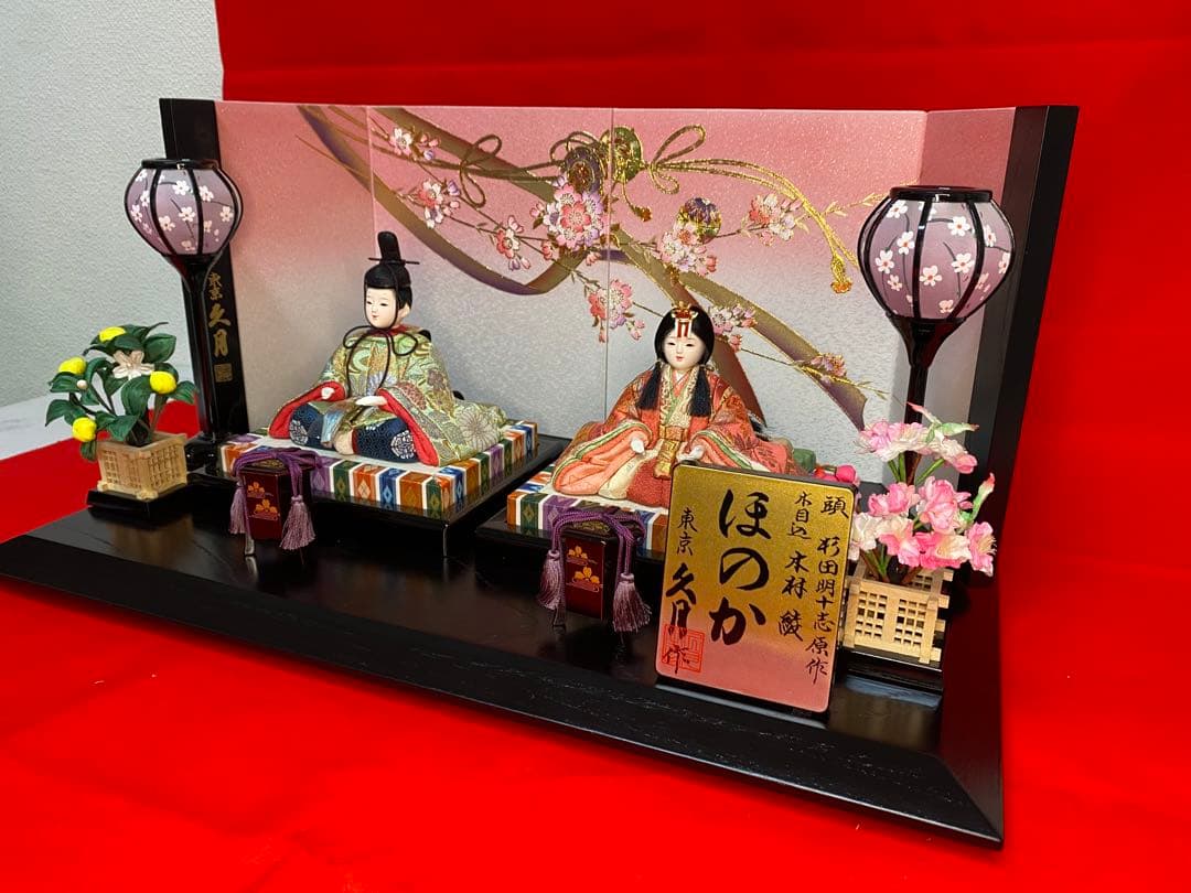 東京久月　木目込人形　ほのか　親王平飾り・頭　杉田明十志　原作・木目込　木村　綾