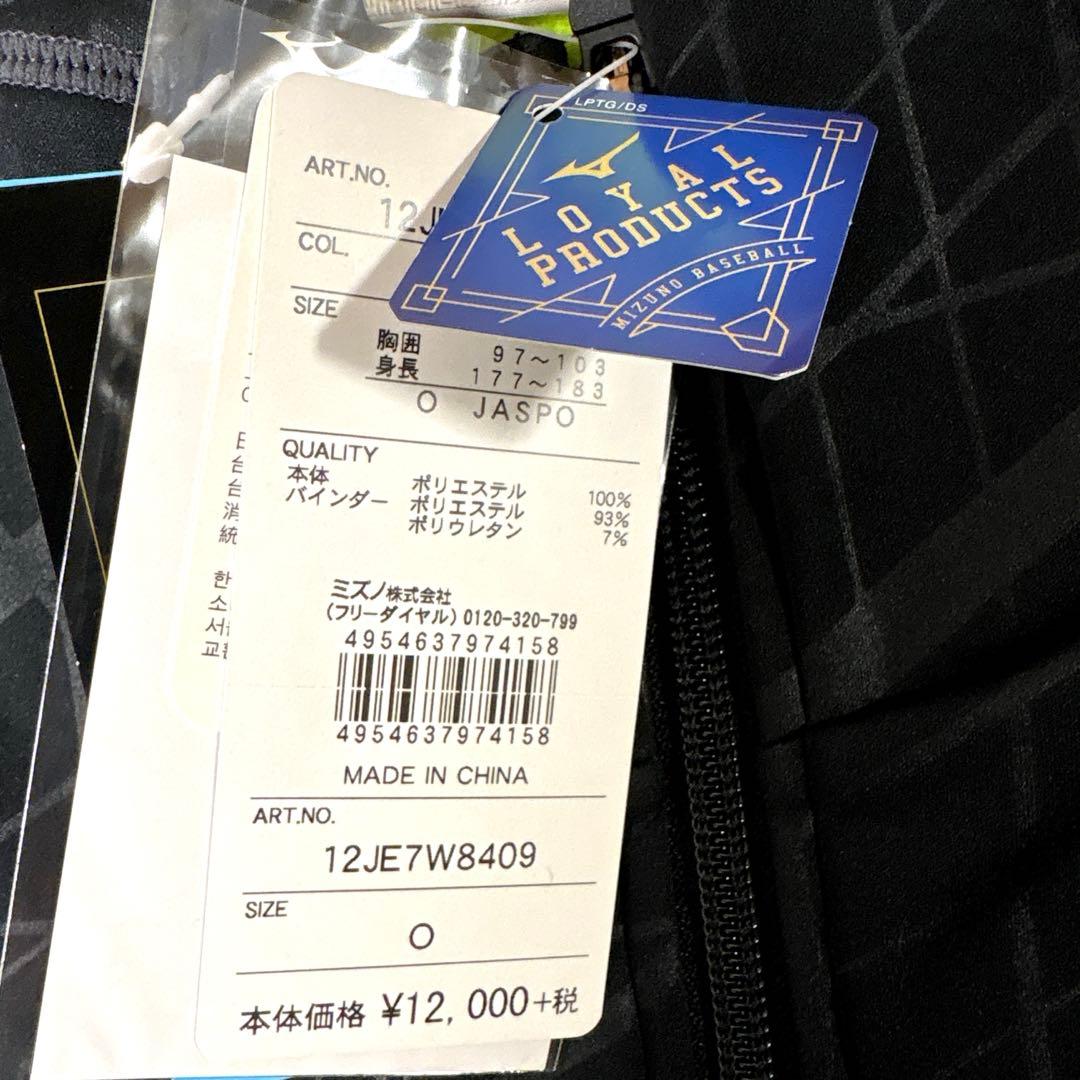 ミズノプロ テックシールドパーカー　新品未使用