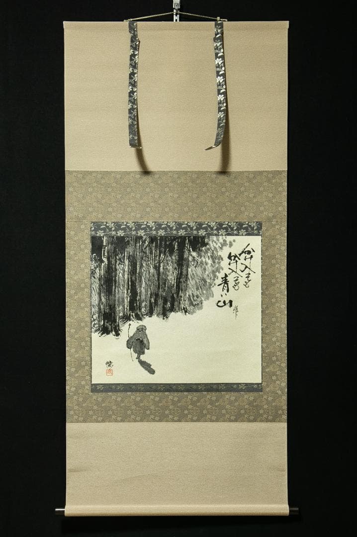 掛軸-1696　平田龍彦　山頭火　分け入っても分け入っても青い山　共箱
