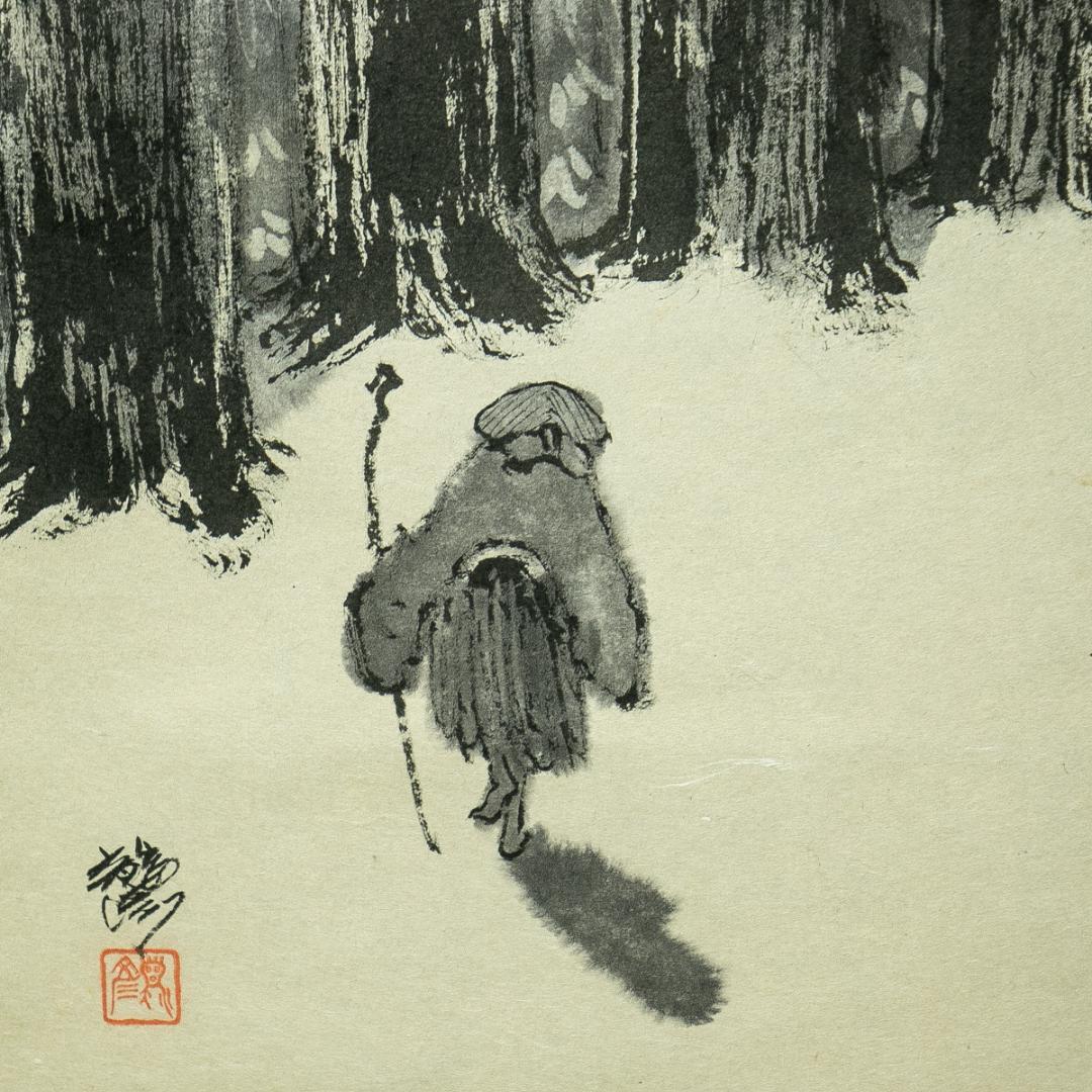 掛軸-1696　平田龍彦　山頭火　分け入っても分け入っても青い山　共箱