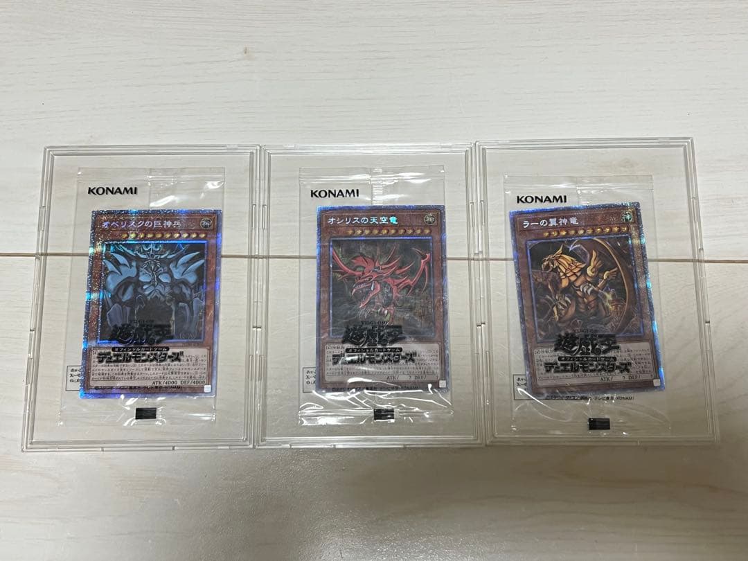 三幻神 プリズマ 3枚セット ＋未開封ボックス