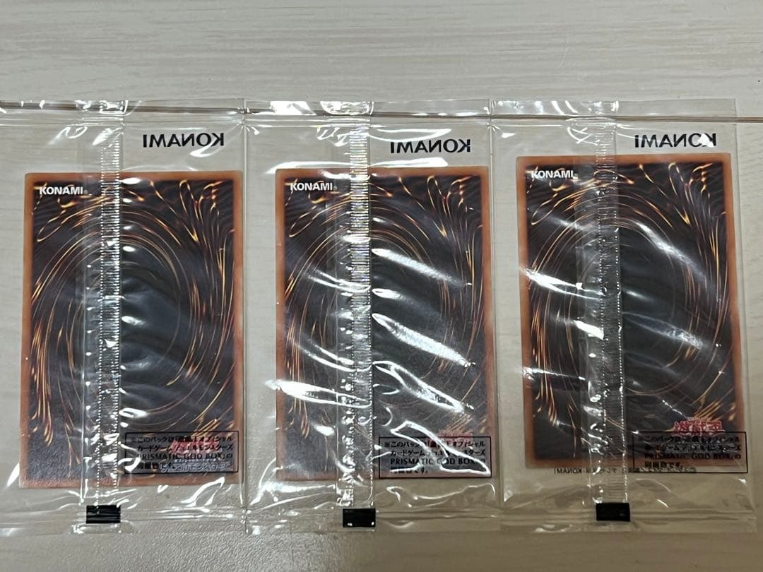 三幻神 プリズマ 3枚セット ＋未開封ボックス