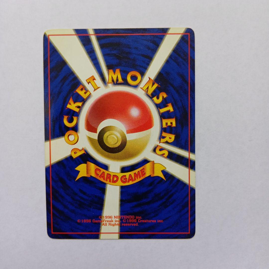 ポケモンカード　リザードン 　旧裏　No.006