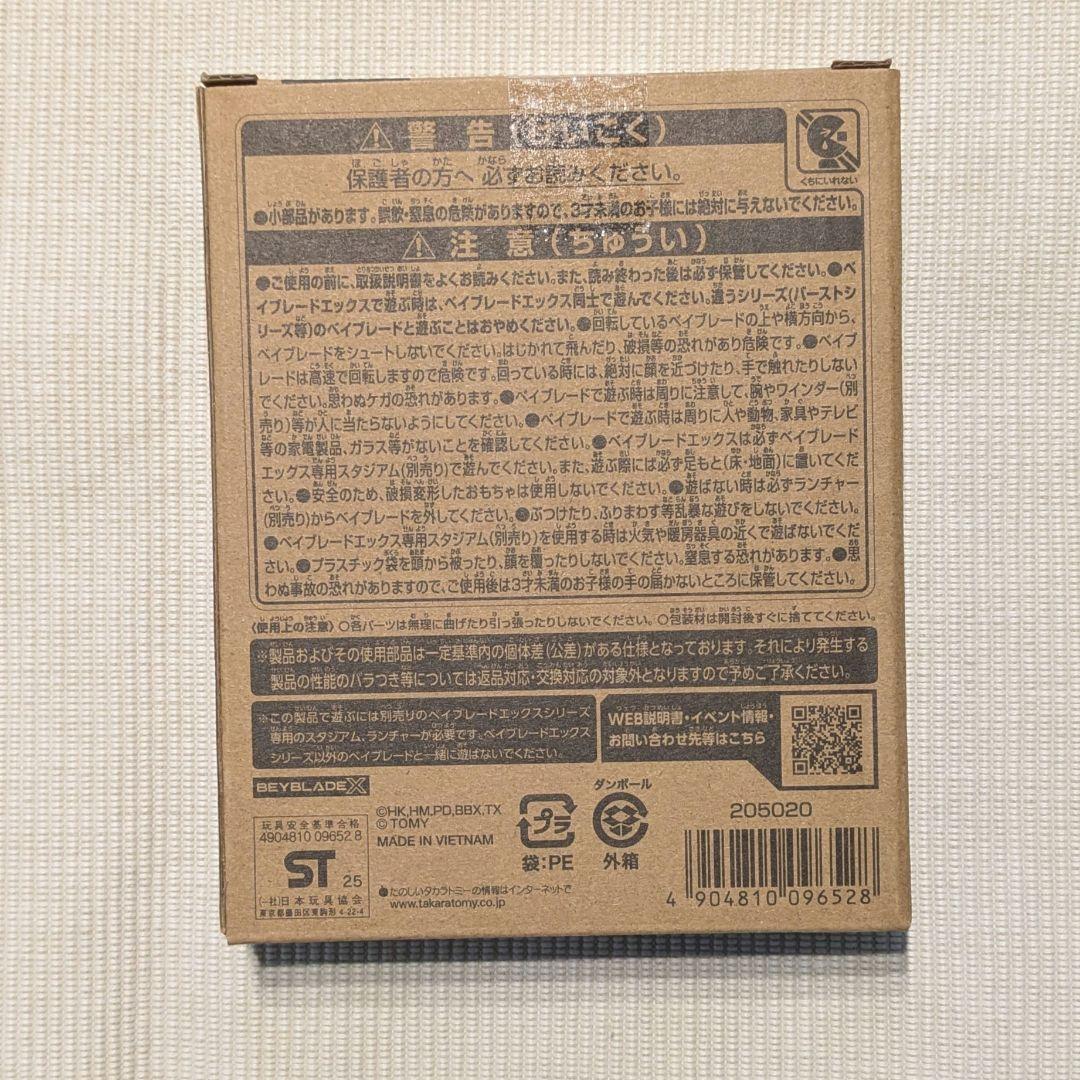 ベイブレードX エアロペガサス 3-70A レッド Ver.　ステッカー付き