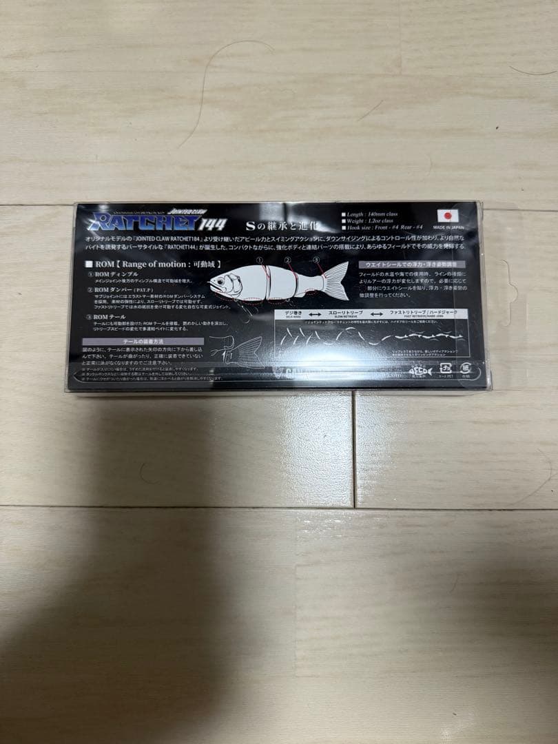 ルアー・フライ JOINTED CLAW RATCHET 144 Type-F 140mm