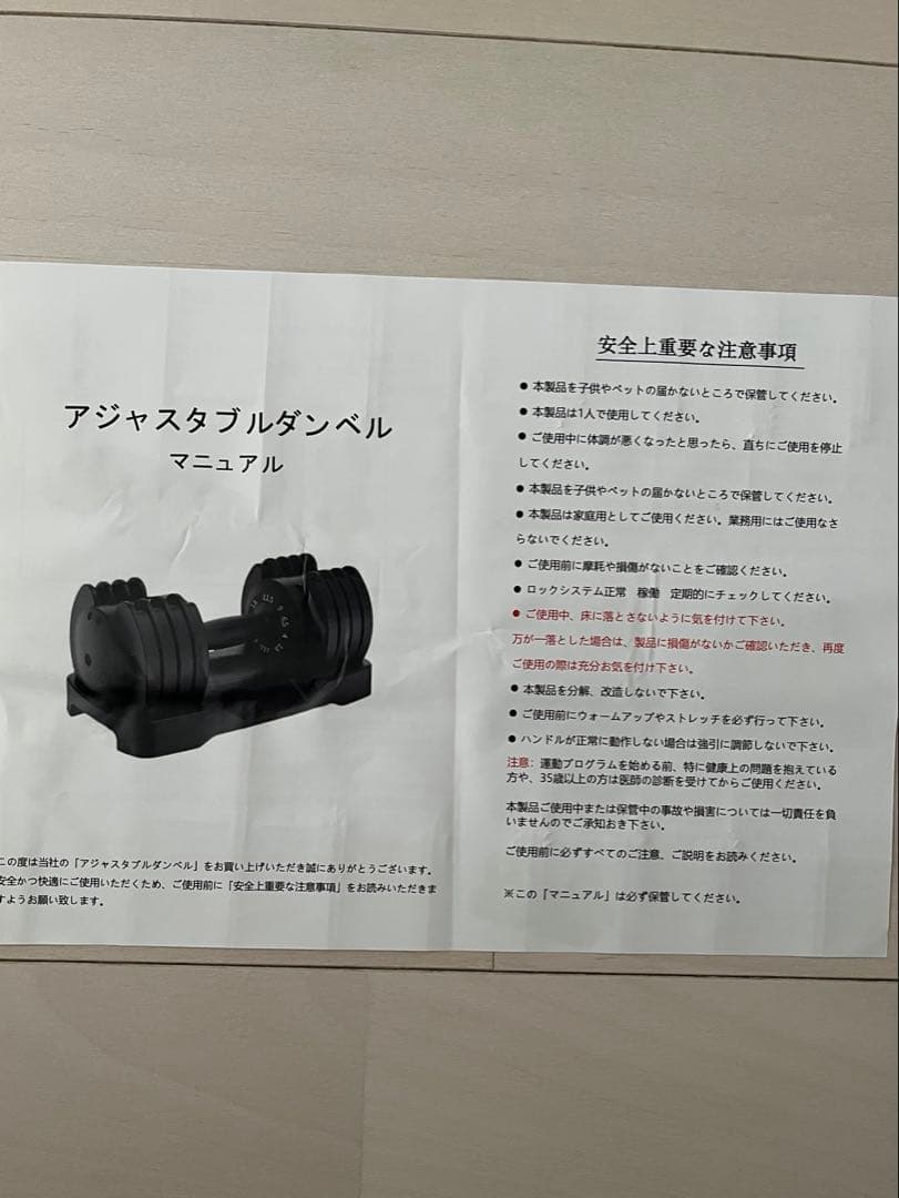 MOJEER ダンベル 可変式 11.5kg/2個セット