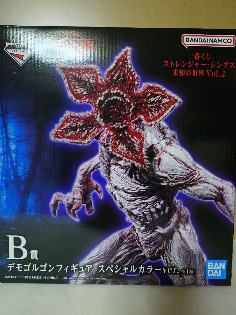 一番くじ ストレンジャー・シングス Vol.2 B賞 C賞