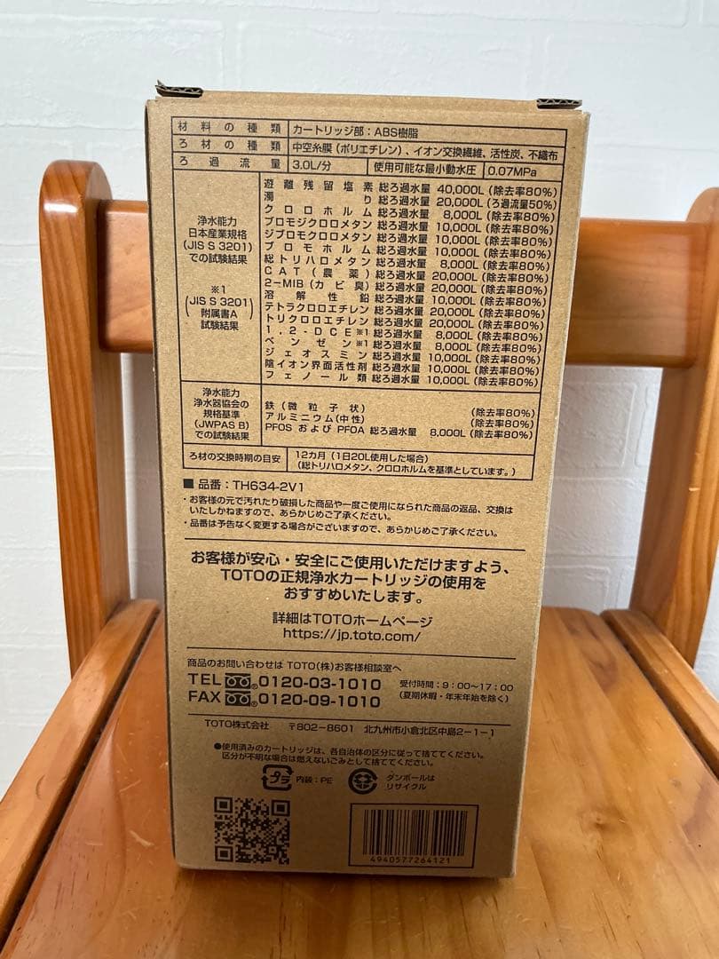 【新品】TOTO 浄水器カートリッジ TH634-2V1（TH634-2)
