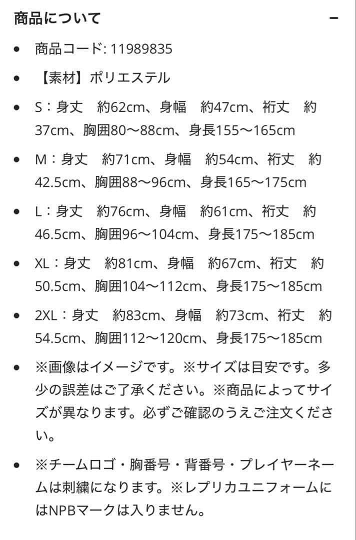 ソフトバンクホークス レプリカユニフォーム(ホーム)背番号なし Lサイズ