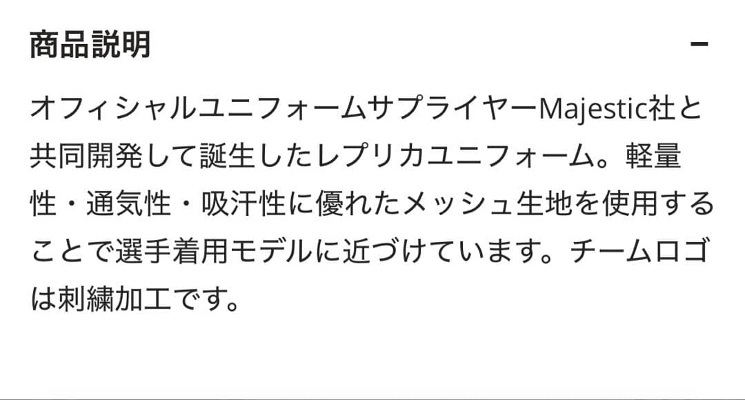 ソフトバンクホークス レプリカユニフォーム(ホーム)背番号なし Lサイズ