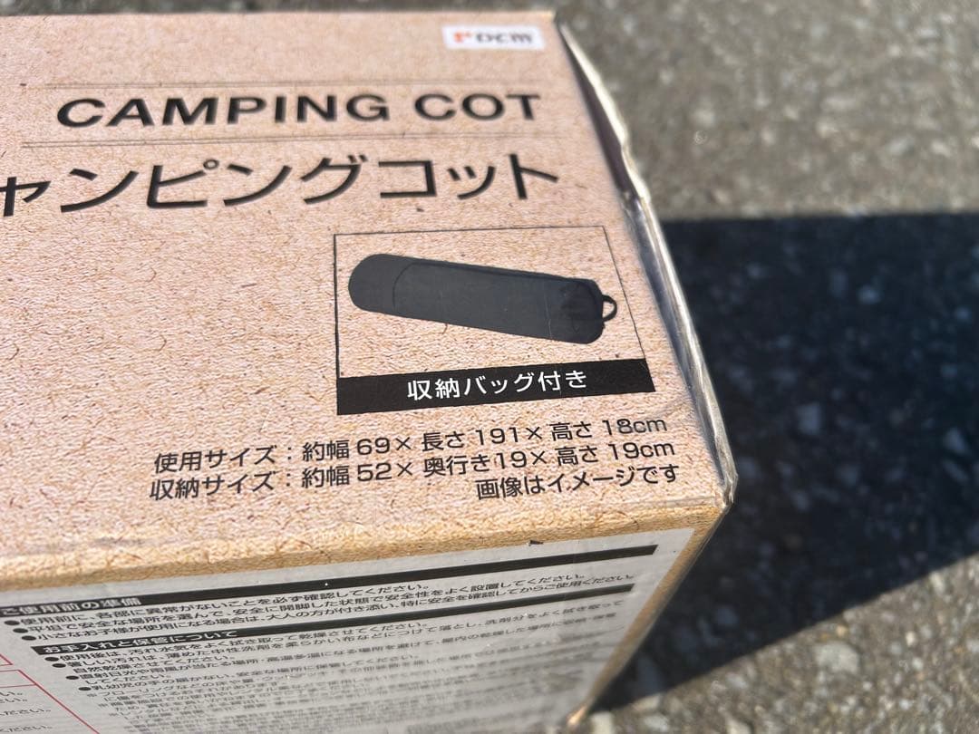 キャンピングコット 収納バッグ付き