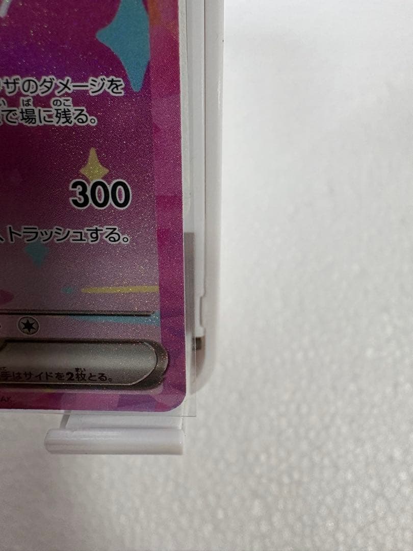 ピカチュウex SAR MEGA ハイクラスパック MEGAドリームex ①