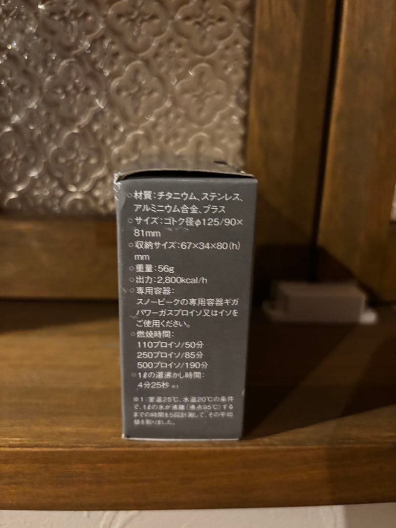新品未使用　スノーピーク ギガパワー マイクロマックスウルトラライト