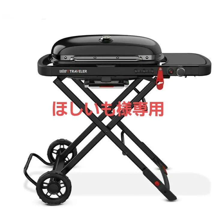 Weber Traveler ステルスエディション専用カバーset