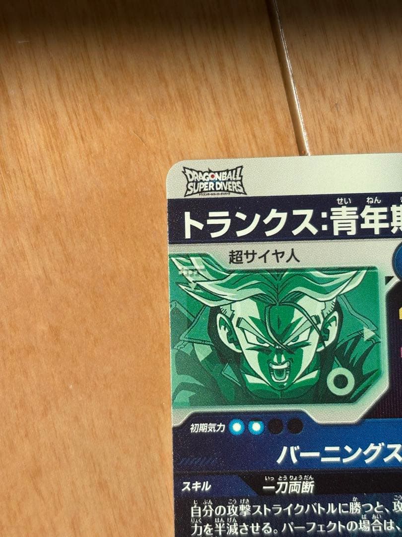 GDR SDV3-029 トランクス ドラゴンボールスーパーダイバーズ