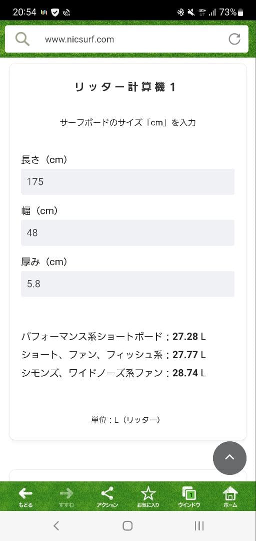 COLE ショートボード