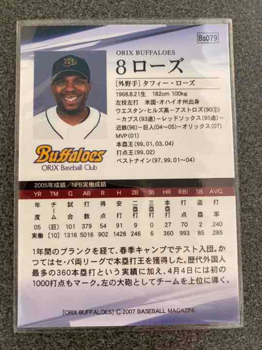 タフィー ローズ選手 直筆サインカード オリックス バファローズ