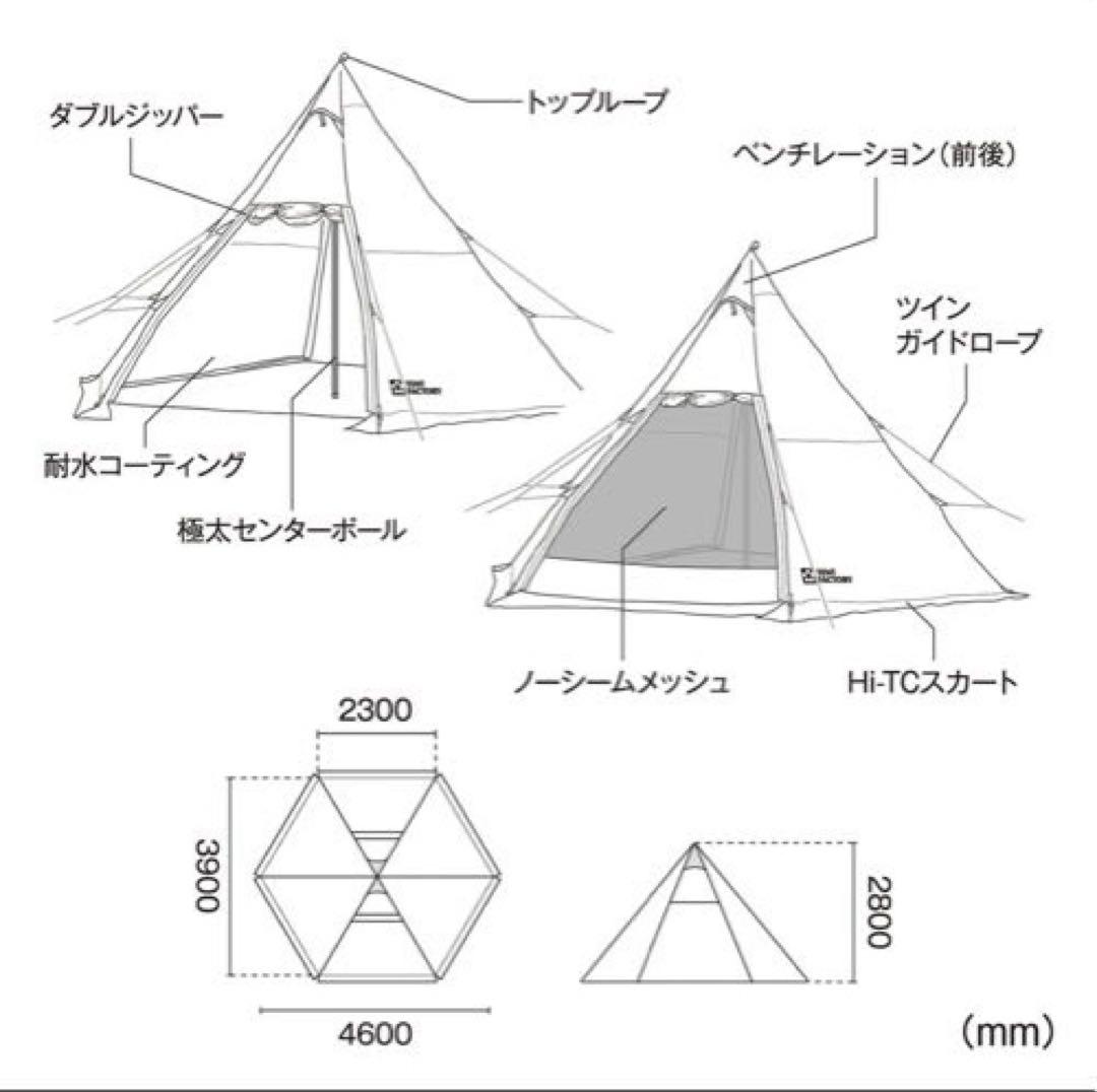 テントファクトリー TCワンポールテントRG (グランドシート付）