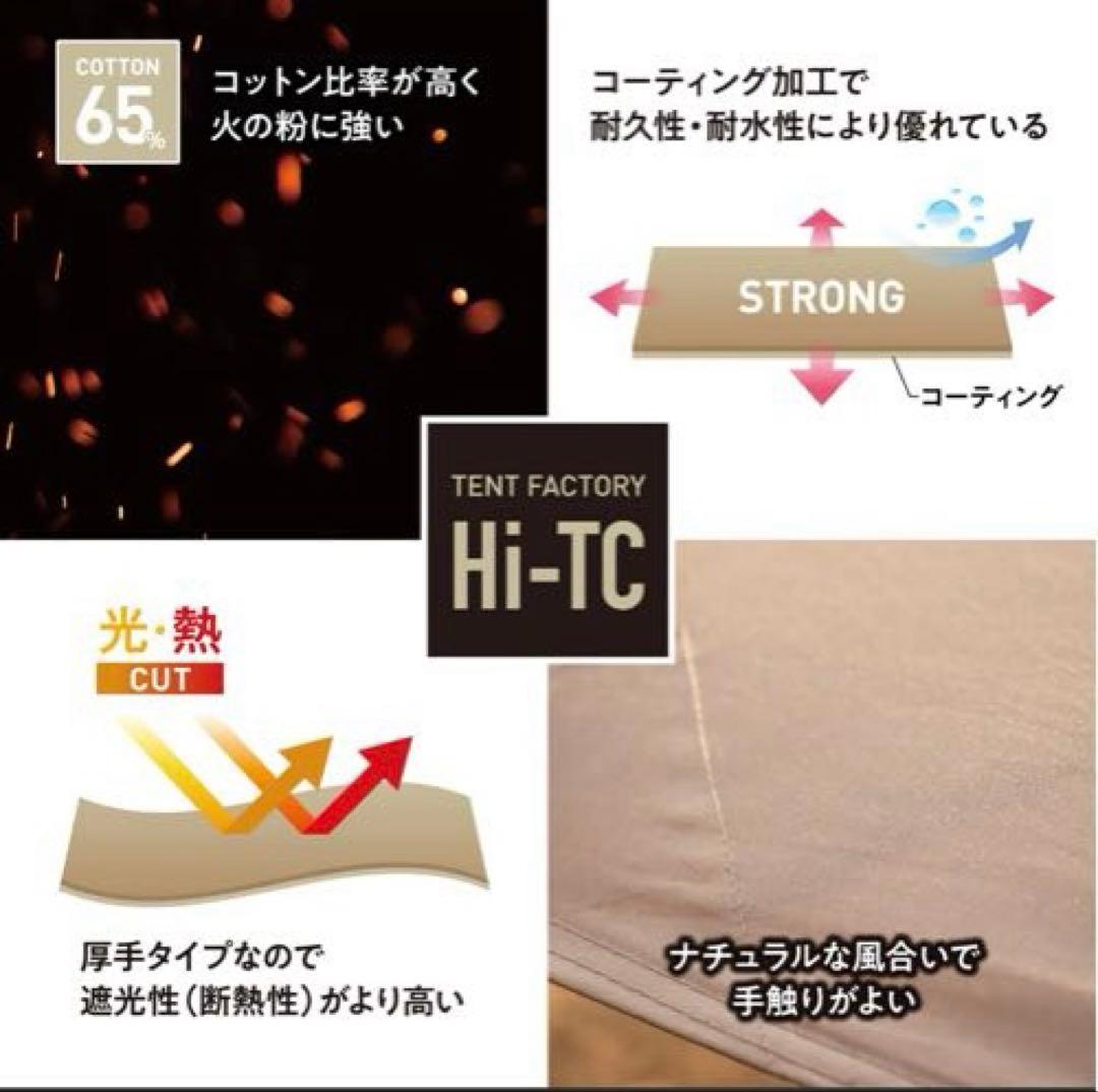 テントファクトリー TCワンポールテントRG (グランドシート付）
