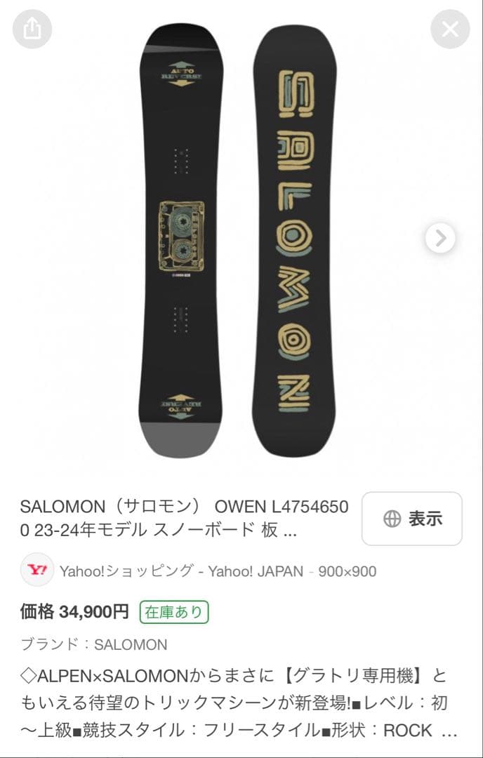 即買いOKサロモン AUTO REVERSE150センチキスマークビンディング付