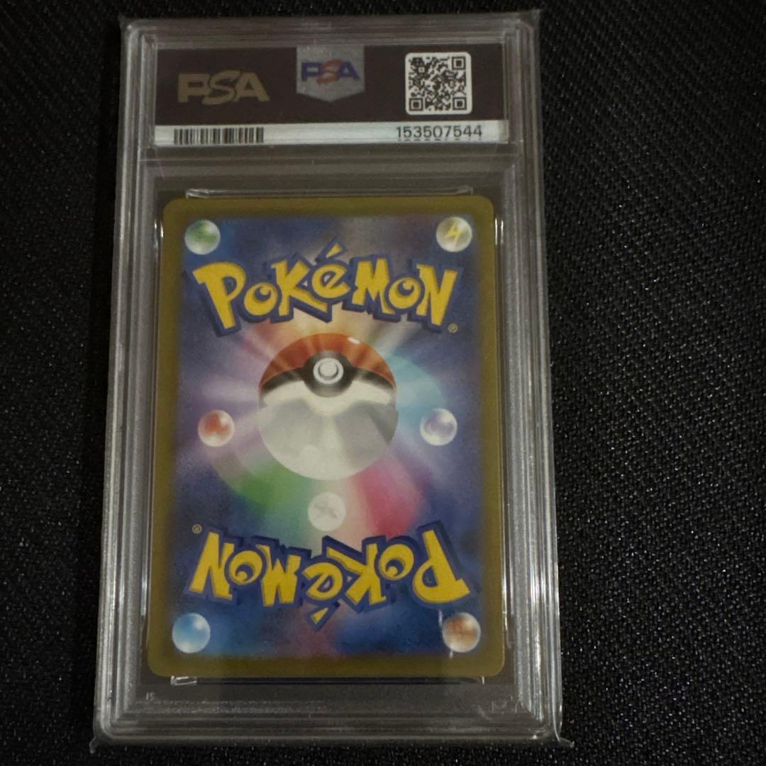 【PSA10】メガカイリューex sar ③