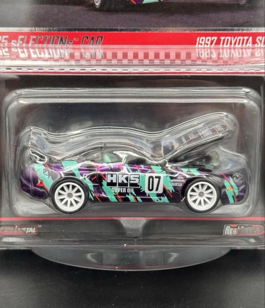 ま*ん様 ホットウィール RLC 限定1997 Toyota Supra HKS