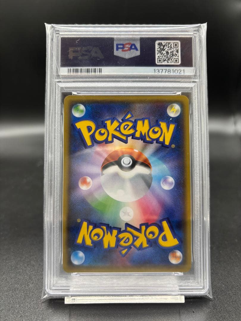 【PSA10/連番2枚セット】エンテイ R 1stED＆アンリミ