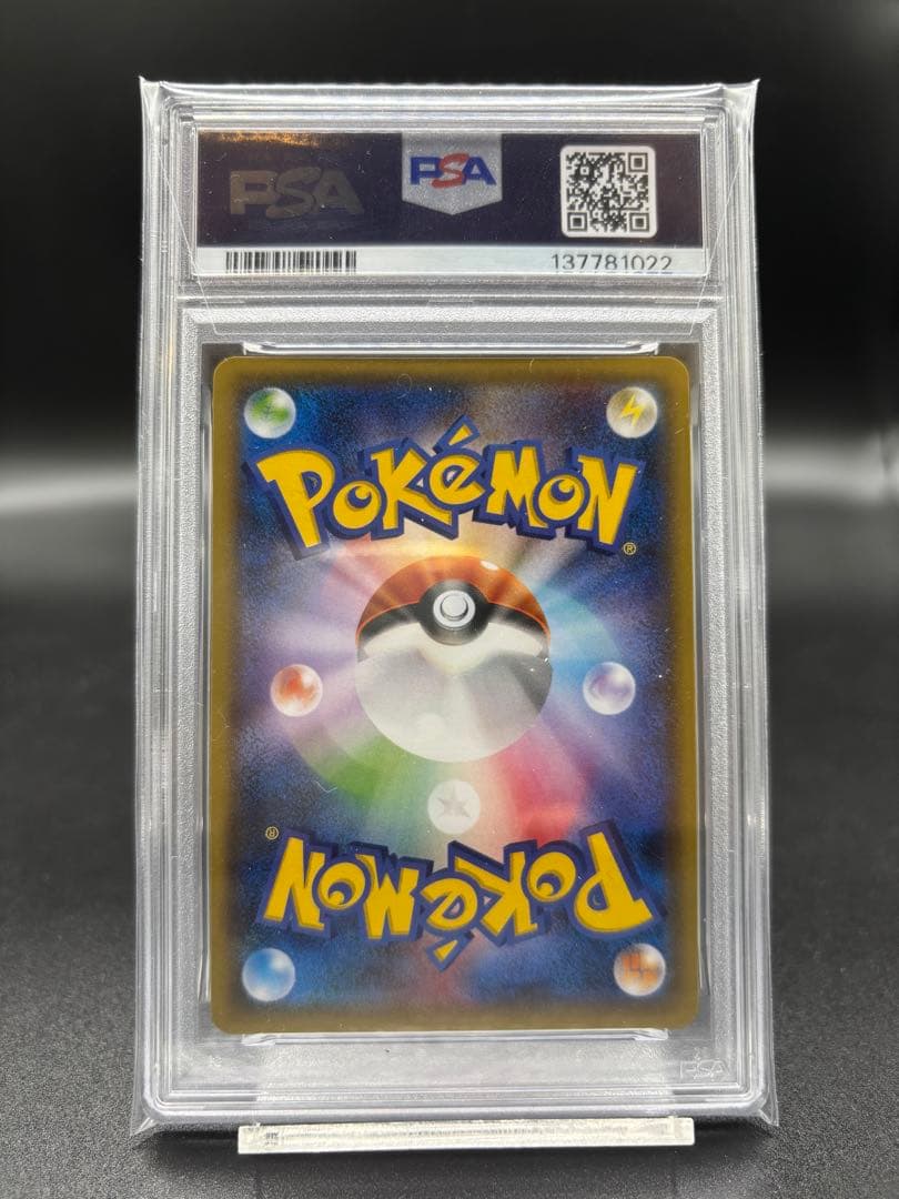 【PSA10/連番2枚セット】エンテイ R 1stED＆アンリミ