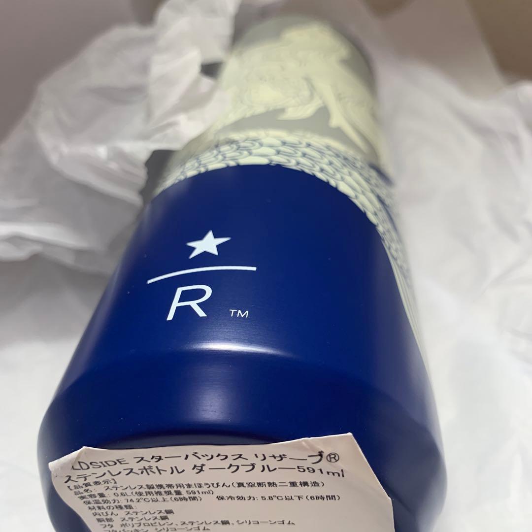 スターバックス　リザーブ®︎WILDSIDE ステンレスボトル ダークブルー