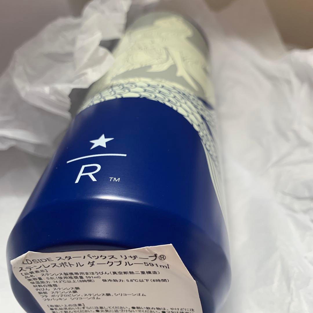 スターバックス　リザーブ®︎WILDSIDE ステンレスボトル ダークブルー