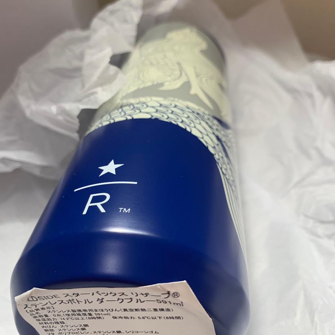 スターバックス　リザーブ®︎WILDSIDE ステンレスボトル ダークブルー