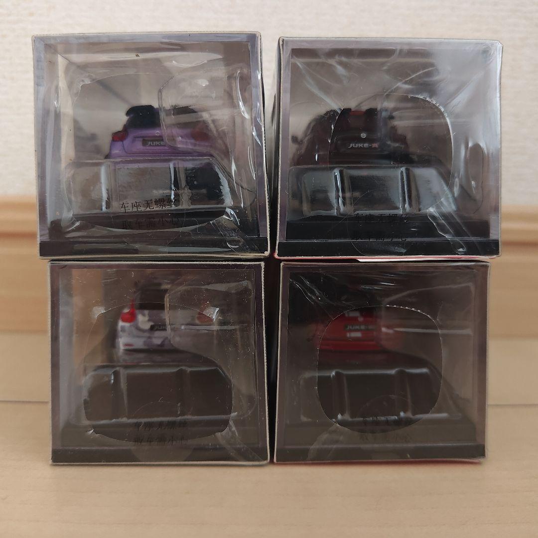 【新品未使用】DCT 1/64 Nissan ジューク 4つセット