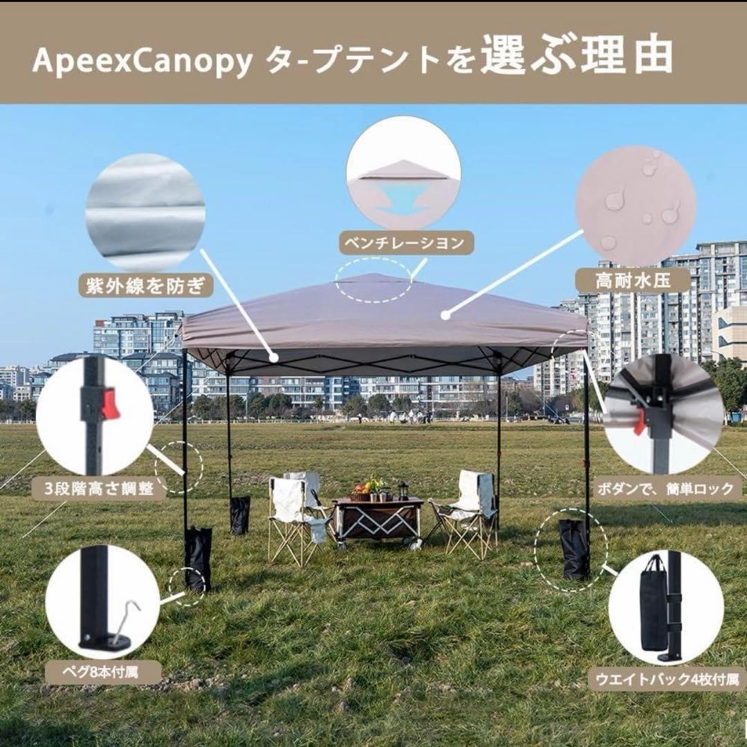 タープテント軽量 ワンタッチテント シェード インスタントバイザーシェード