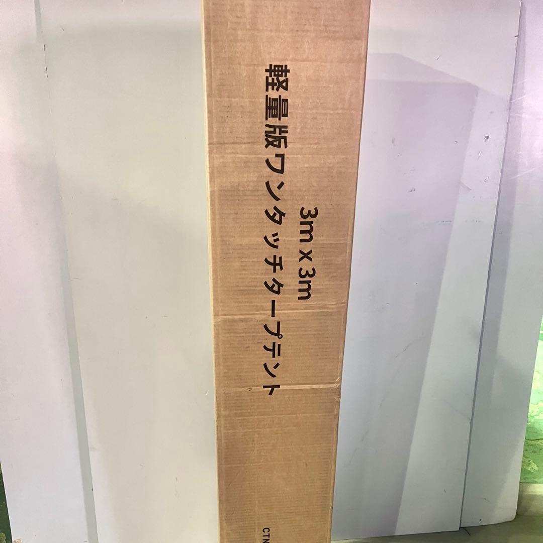 タープテント軽量 ワンタッチテント シェード インスタントバイザーシェード