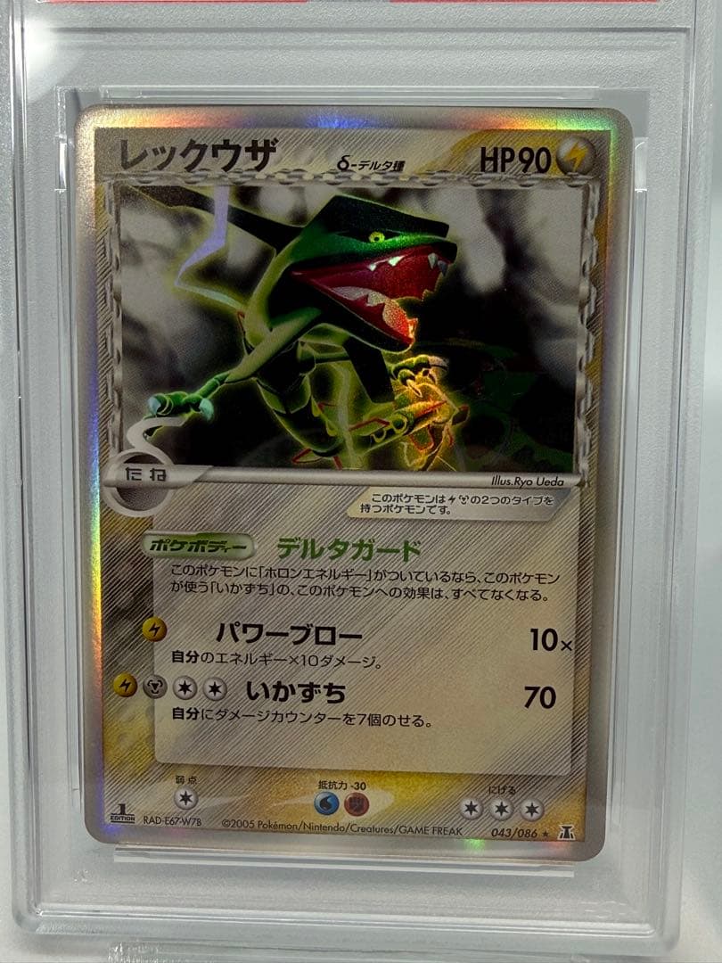 【2連番／PSA6】レックウザ δ種 1ED ホロンの研究塔 / ホロンの幻影