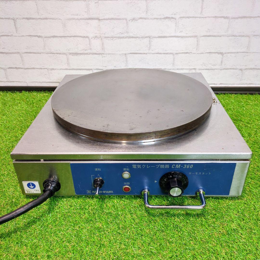 【 動作良好】ニチワ　電気クレープ 焼器　CM-360クレープメーカー