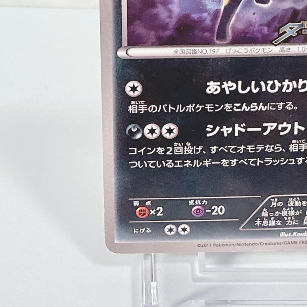ブラッキー PROMO BW-Pプロモカード 115/BW-P