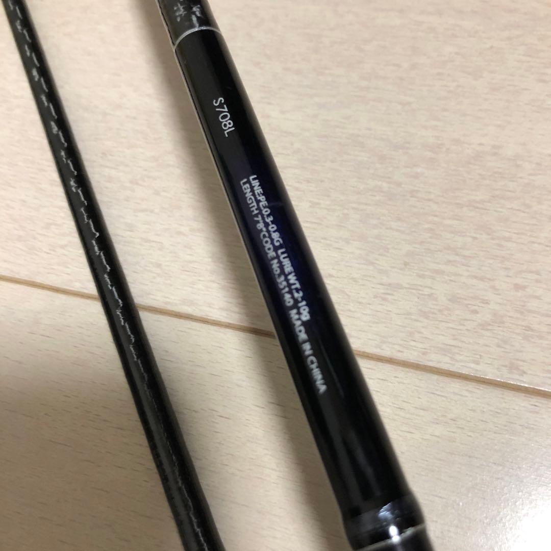 シマノ　ブレニアス　S708Lチニングロッド　スピニング