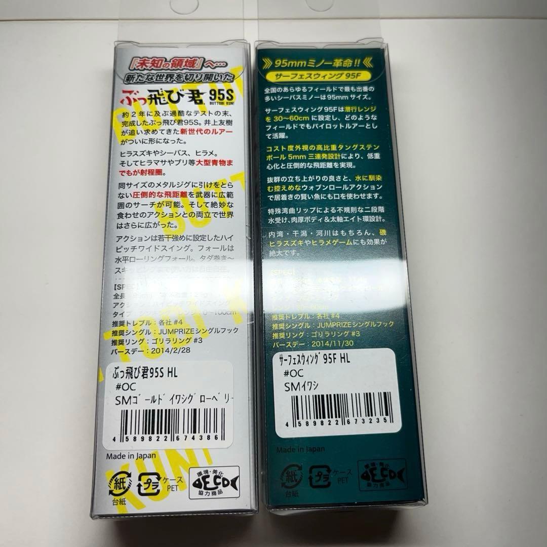 ジャンプライズ　3本セット　オリカラ