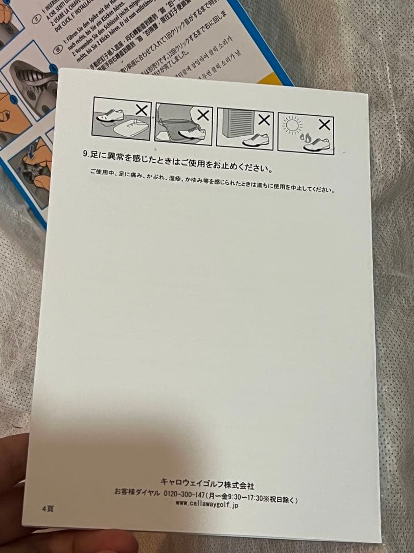 【新品・未使用】キャロウェイ ゴルフシューズ