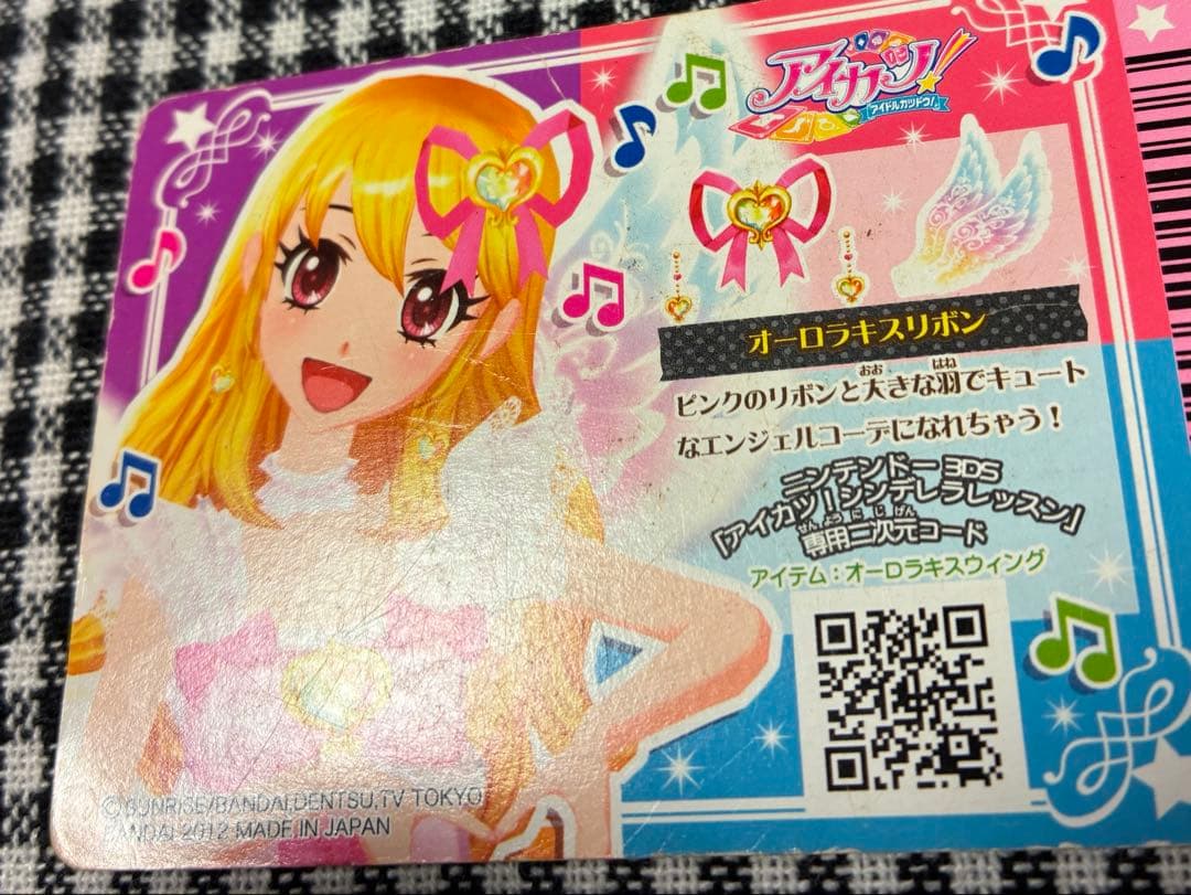 アイカツ　星宮いちご　オーロラキスリボン