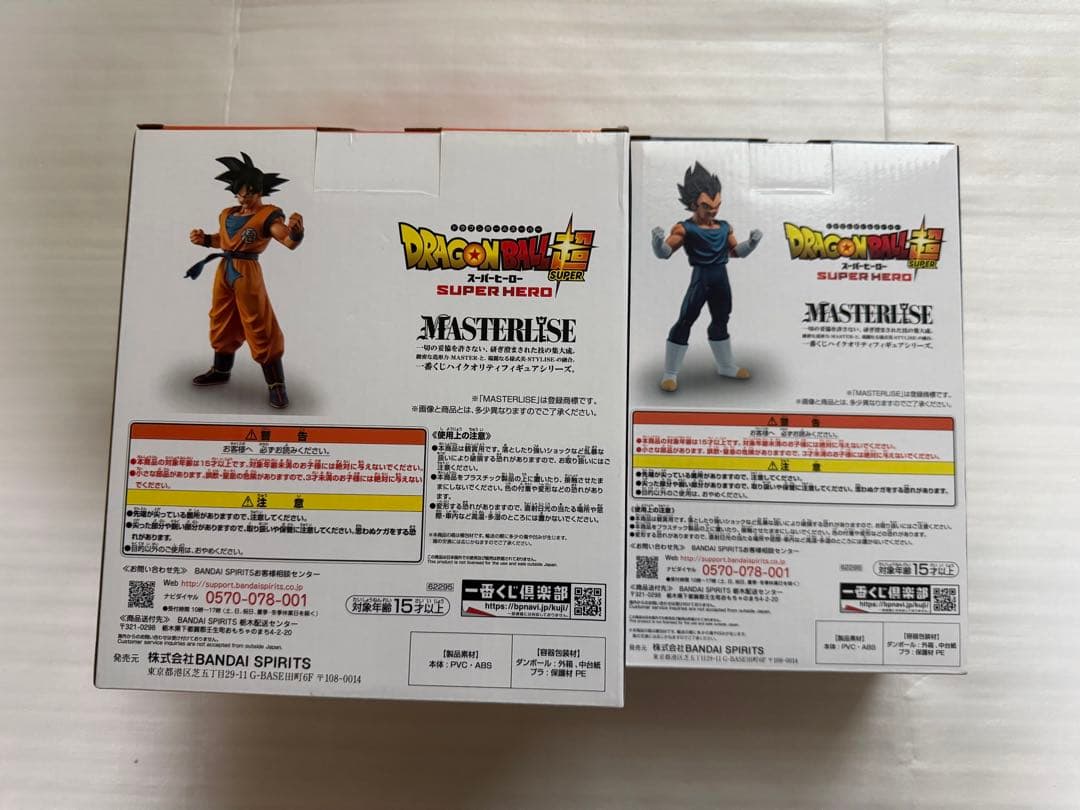 一番くじ　ドラゴンボール超スーパーヒーロー　C賞　孫悟空　D賞　ベジータ