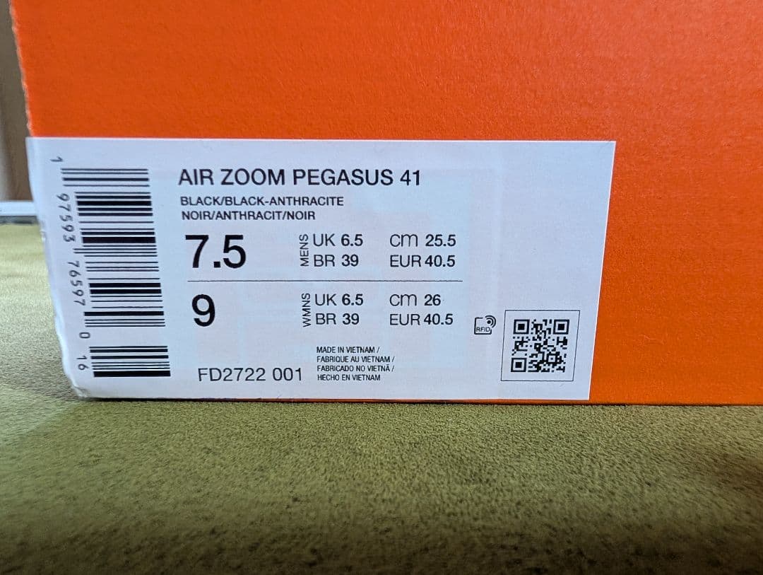 スパイク・シューズ Nike Air Zoom Pegasus 41 25.5cm