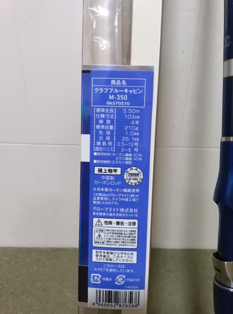 ダイワ　海上釣堀ロッド
