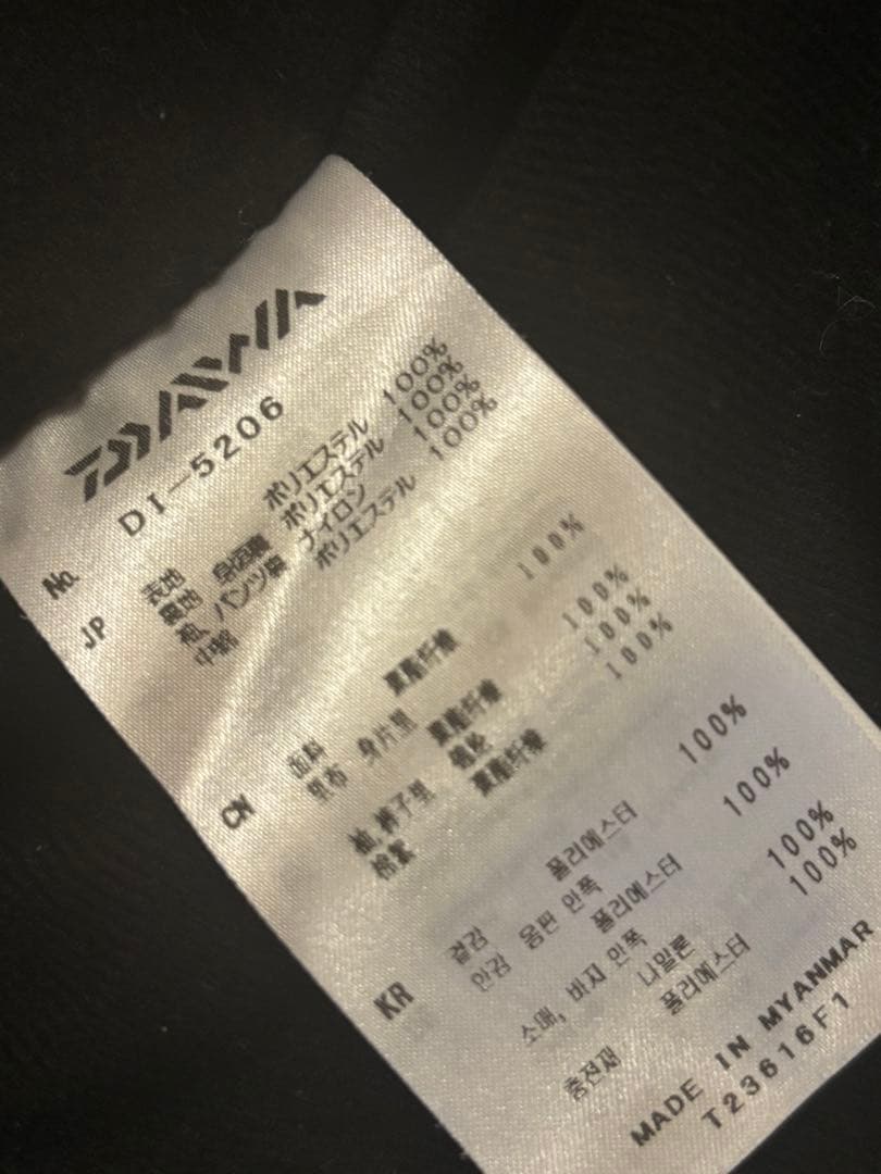 ダイワ　防寒着　上下セット