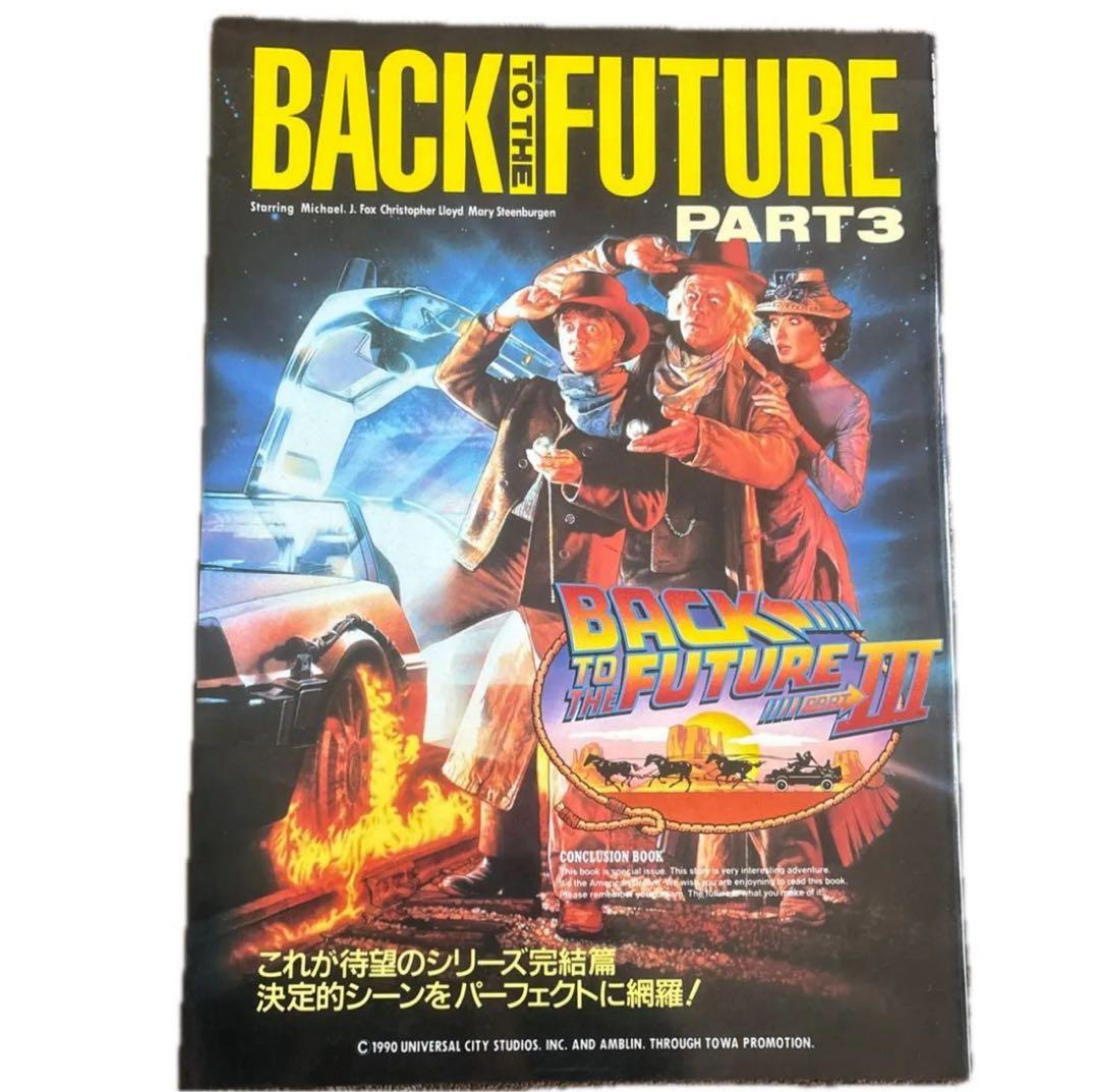 バック・トゥ・ザ・フューチャーのタイムサーキット型置時計　お皿