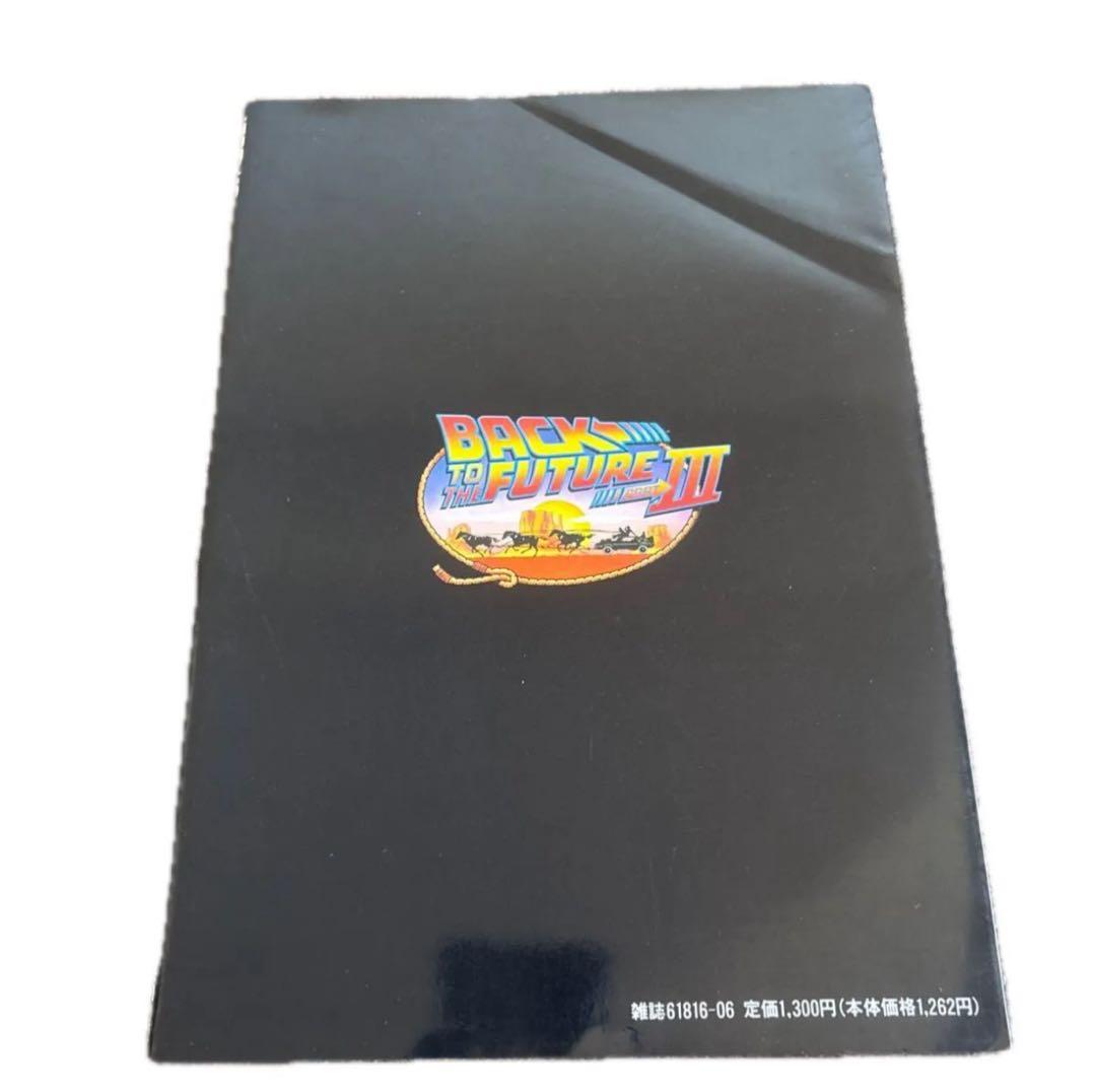 バック・トゥ・ザ・フューチャーのタイムサーキット型置時計　お皿